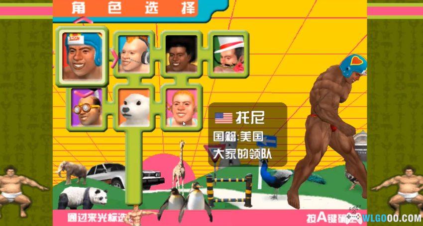 Wii肌肉进行曲[汉化]｜模拟教程-2026.1.2发布-图片7