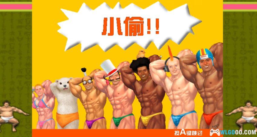 Wii肌肉进行曲[汉化]｜模拟教程-2026.1.2发布-图片8