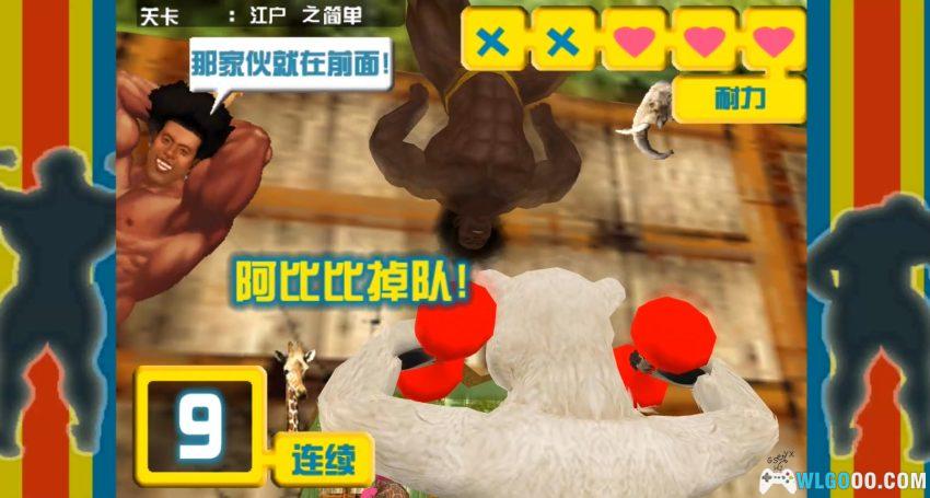 Wii肌肉进行曲[汉化]｜模拟教程-2026.1.2发布-图片10