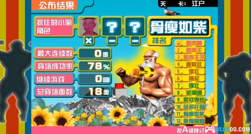 Wii肌肉进行曲[汉化]｜模拟教程-2026.1.2发布-图片12