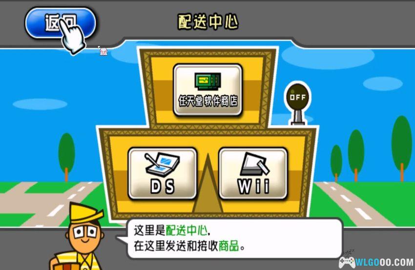 Wii瓦力欧制造D.I.Y. 展示柜[汉化]-2025.12.30发布-图片3