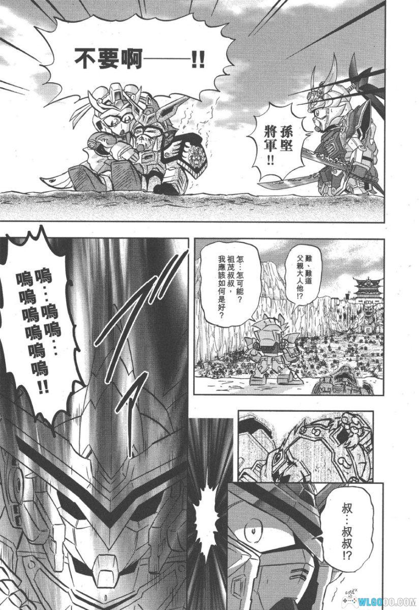 漫画《SD高达三国传 风云豪杰篇》全2卷｜时田洸一-图片21