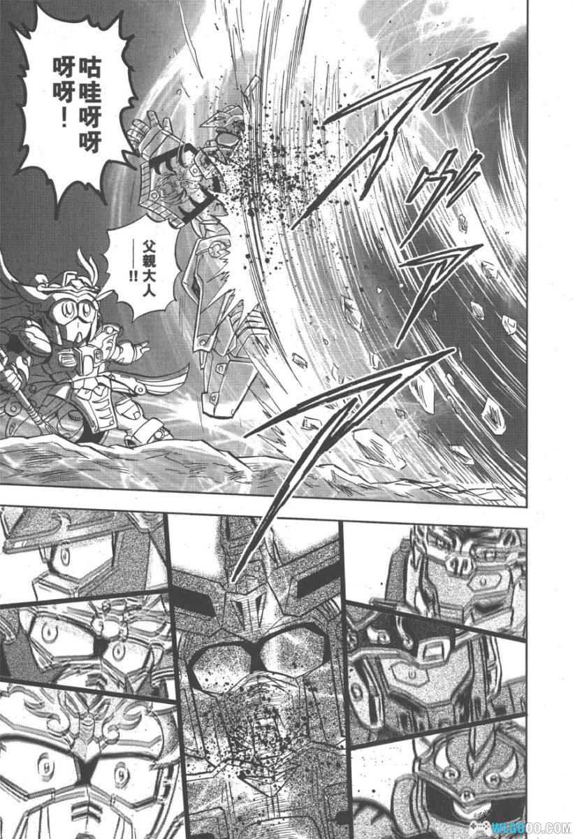 漫画《SD高达三国传 风云豪杰篇》全2卷｜时田洸一-图片19