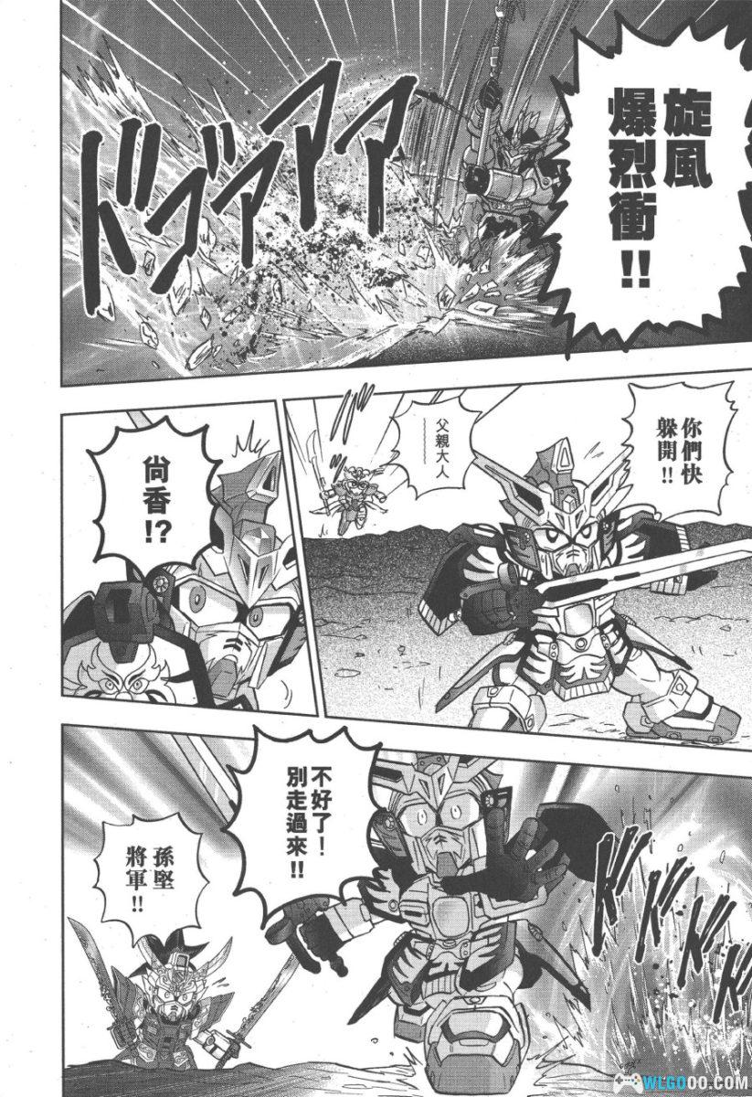 漫画《SD高达三国传 风云豪杰篇》全2卷｜时田洸一-图片18