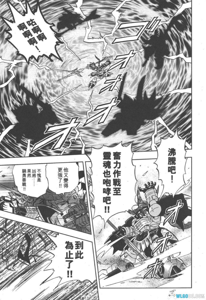 漫画《SD高达三国传 风云豪杰篇》全2卷｜时田洸一-图片17