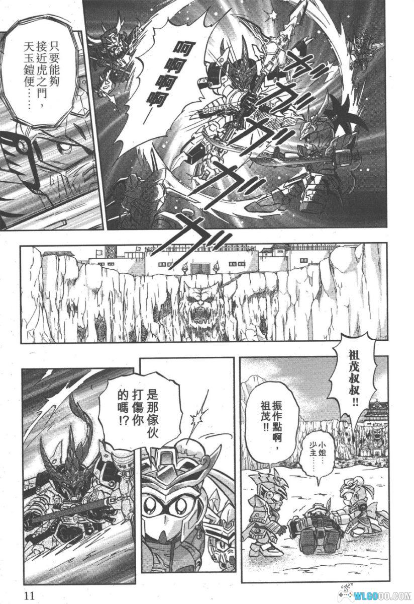 漫画《SD高达三国传 风云豪杰篇》全2卷｜时田洸一-图片15