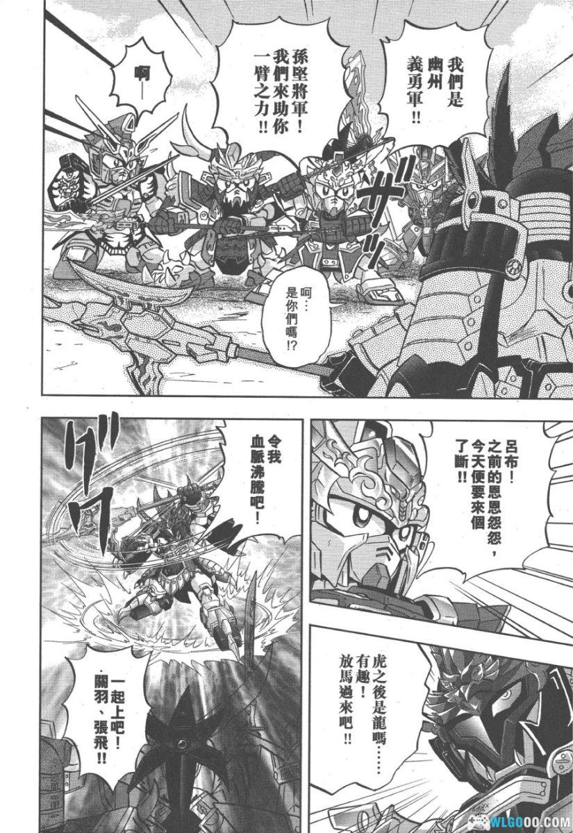 漫画《SD高达三国传 风云豪杰篇》全2卷｜时田洸一-图片14