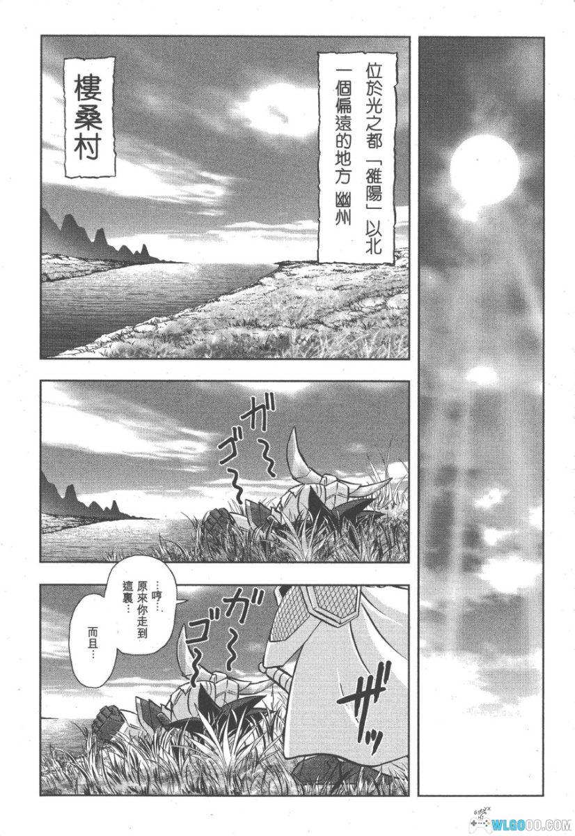 漫画《SD高达三国传 风云豪杰篇》全2卷｜时田洸一-图片2