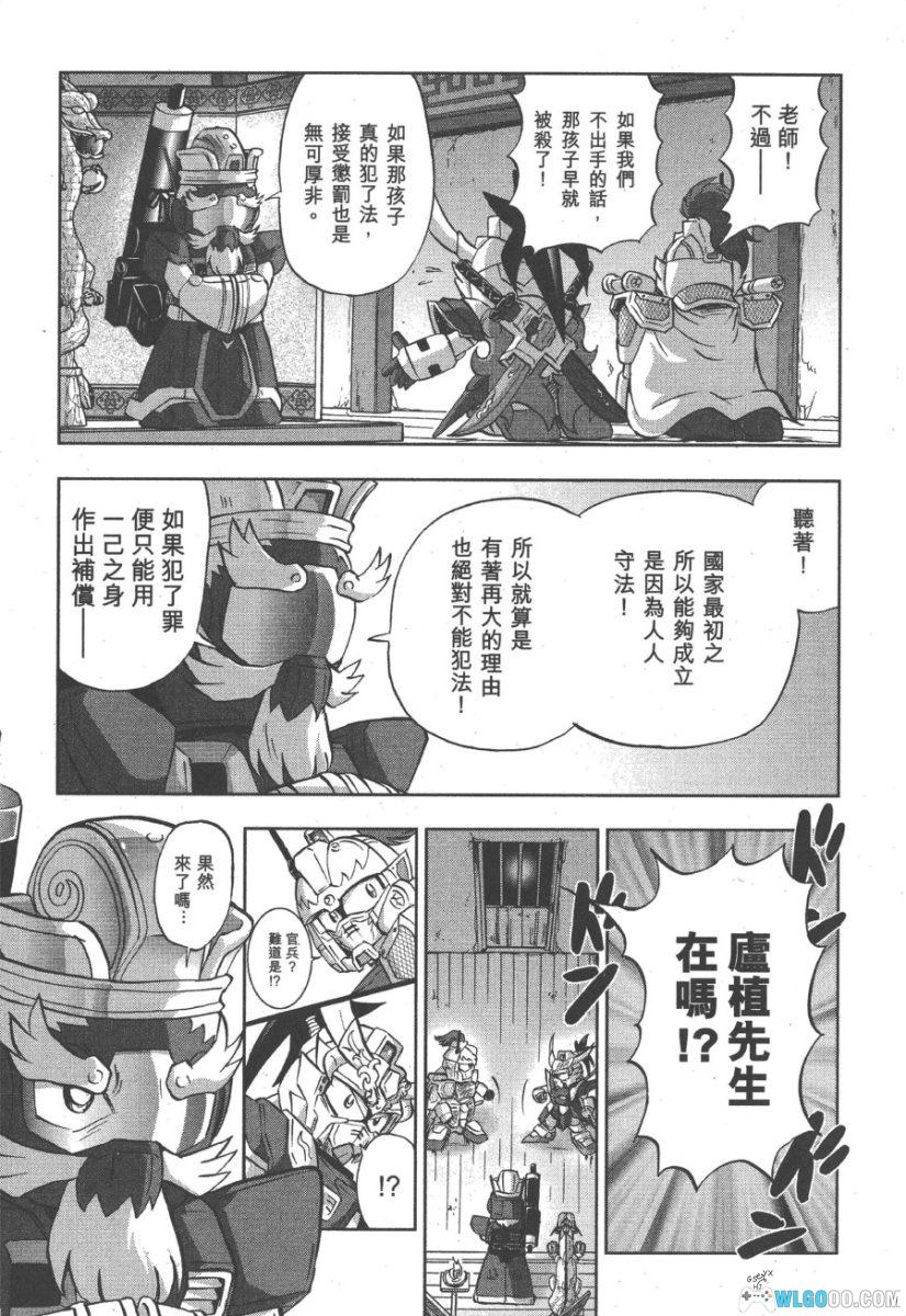 漫画《SD高达三国传 风云豪杰篇》全2卷｜时田洸一-图片11