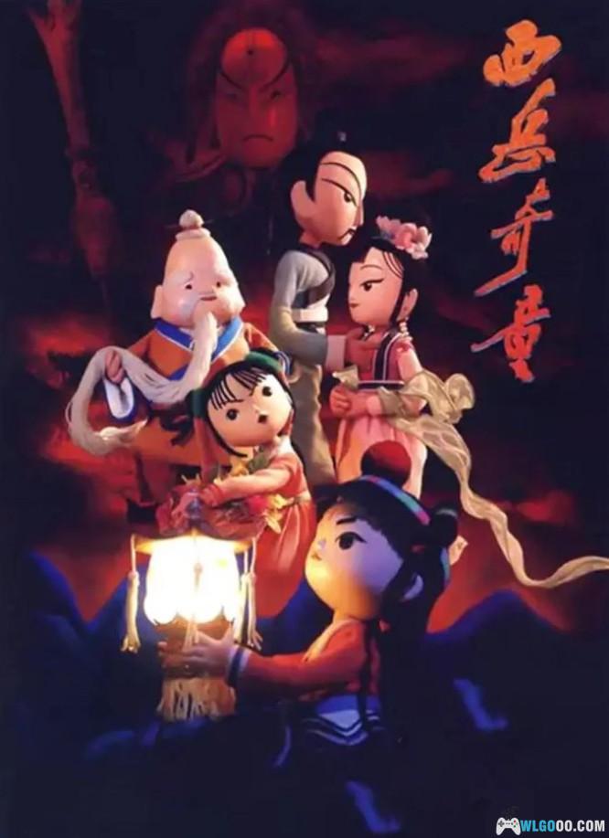 杂谈：故事大王中的《九眼泉》，说说二郎神与宝莲灯的轮回-图片1