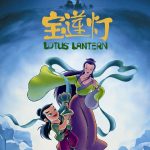 杂谈:故事大王中的《九眼泉》,说说二郎神与宝莲灯的轮回