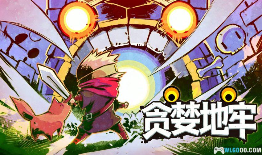 安卓 贪婪地牢 v1.7.248[中文]｜一款被低估的Roguelike动作游戏-图片1