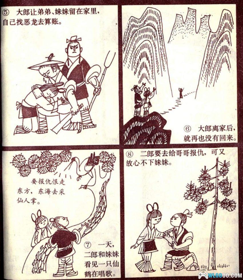 杂谈：故事大王中的《九眼泉》，说说二郎神与宝莲灯的轮回-图片4