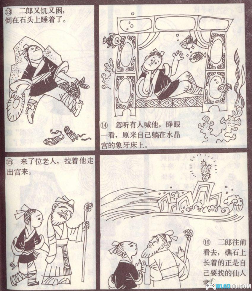 杂谈：故事大王中的《九眼泉》，说说二郎神与宝莲灯的轮回-图片6