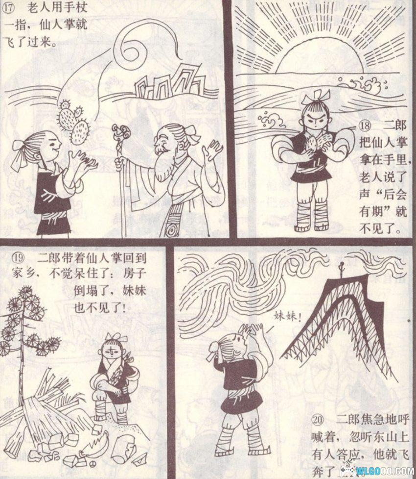 杂谈：故事大王中的《九眼泉》，说说二郎神与宝莲灯的轮回-图片7