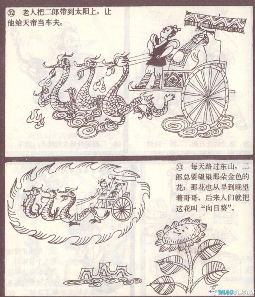 杂谈：故事大王中的《九眼泉》，说说二郎神与宝莲灯的轮回-图片11