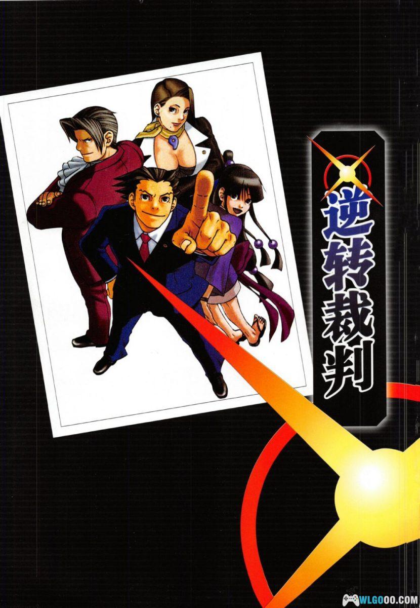 杂志《逆转裁判 法庭解析全书》ACG Studio，1-4设定集-图片3