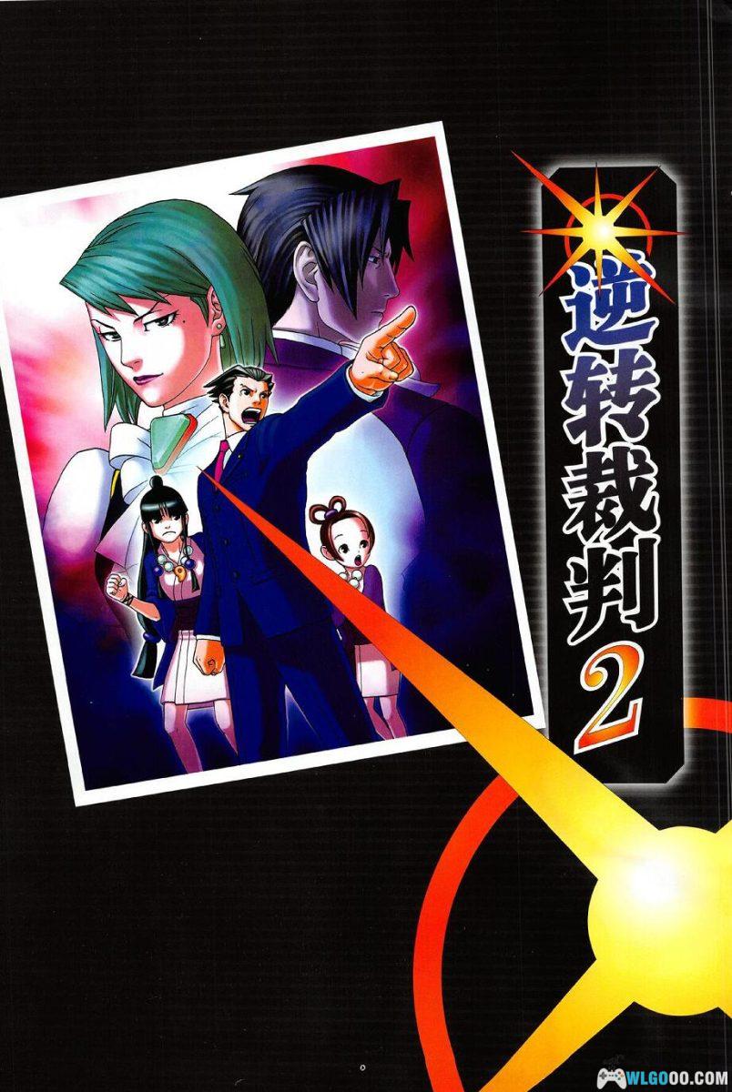 杂志《逆转裁判 法庭解析全书》ACG Studio，1-4设定集-图片14