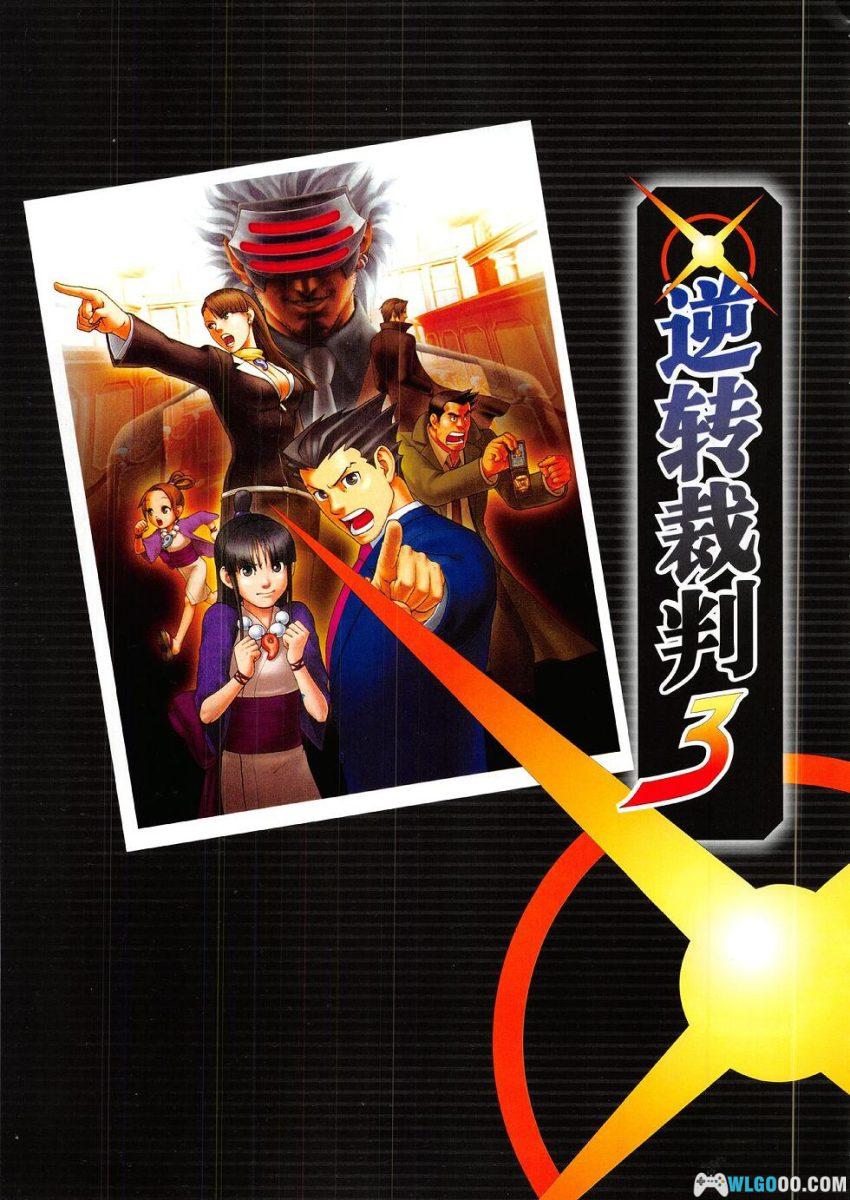 杂志《逆转裁判 法庭解析全书》ACG Studio，1-4设定集-图片18