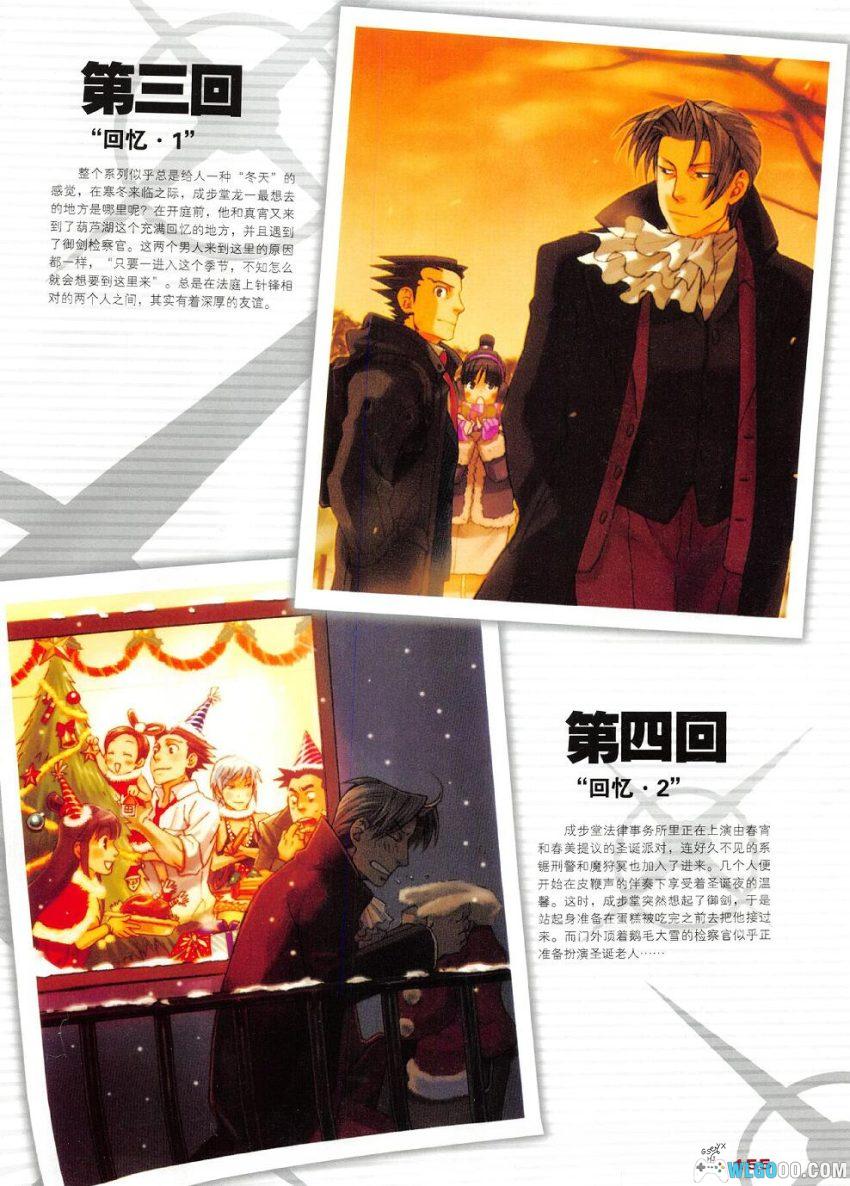 杂志《逆转裁判 法庭解析全书》ACG Studio，1-4设定集-图片28