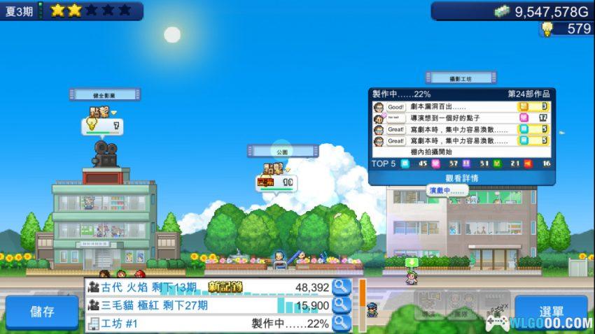 安卓 电影工坊物语 v1.4.6[中文]｜打造你的传媒帝国-图片12