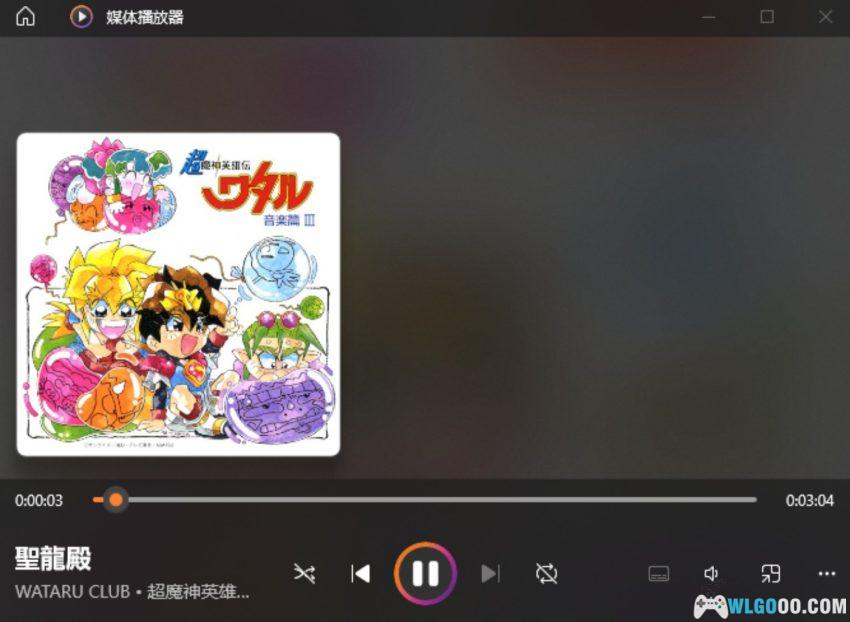 《超魔神英雄传 音乐篇》1998年 完整专辑1-3｜龙神丸登场！-图片9