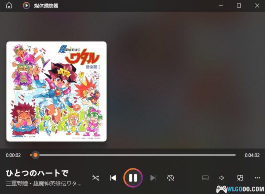 《超魔神英雄传 音乐篇》1998年 完整专辑1-3｜龙神丸登场！-图片5