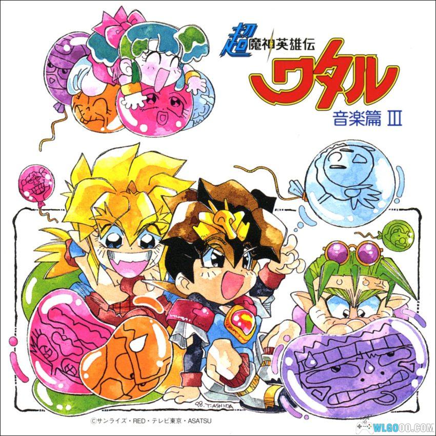 《超魔神英雄传 音乐篇》1998年 完整专辑1-3｜龙神丸登场！-图片8