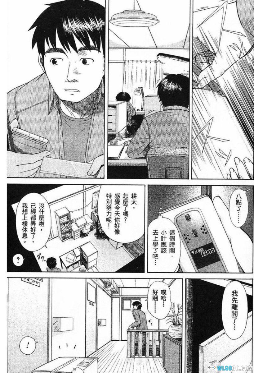 漫画 我的老爸是阿宅[全11卷] JPG+PDF｜搞笑又治愈的亲情-图片16