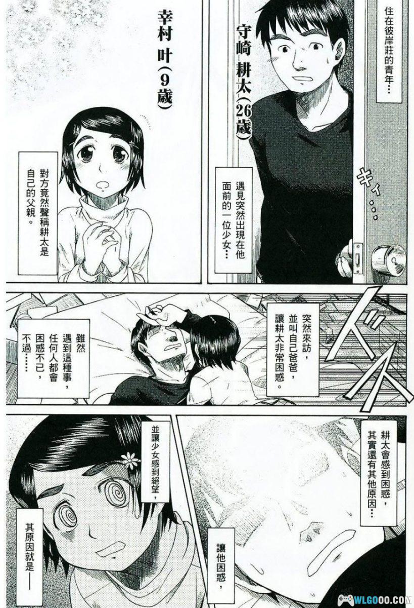 漫画 我的老爸是阿宅[全11卷] JPG+PDF｜搞笑又治愈的亲情-图片14