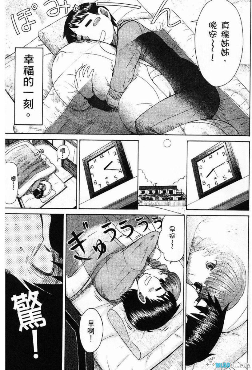 漫画 我的老爸是阿宅[全11卷] JPG+PDF｜搞笑又治愈的亲情-图片18