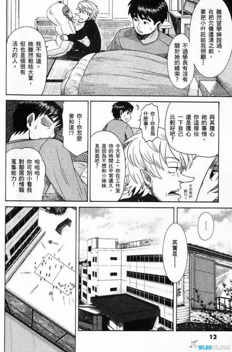 漫画 我的老爸是阿宅[全11卷] JPG+PDF｜搞笑又治愈的亲情-图片21