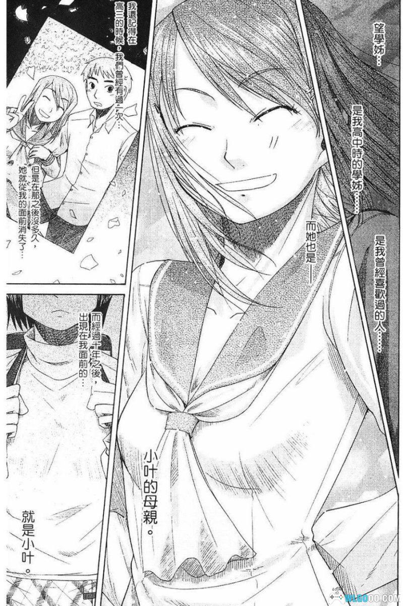 漫画 我的老爸是阿宅[全11卷] JPG+PDF｜搞笑又治愈的亲情-图片20