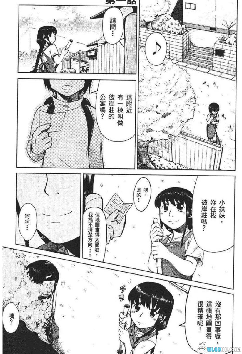 漫画 我的老爸是阿宅[全11卷] JPG+PDF｜搞笑又治愈的亲情-图片4