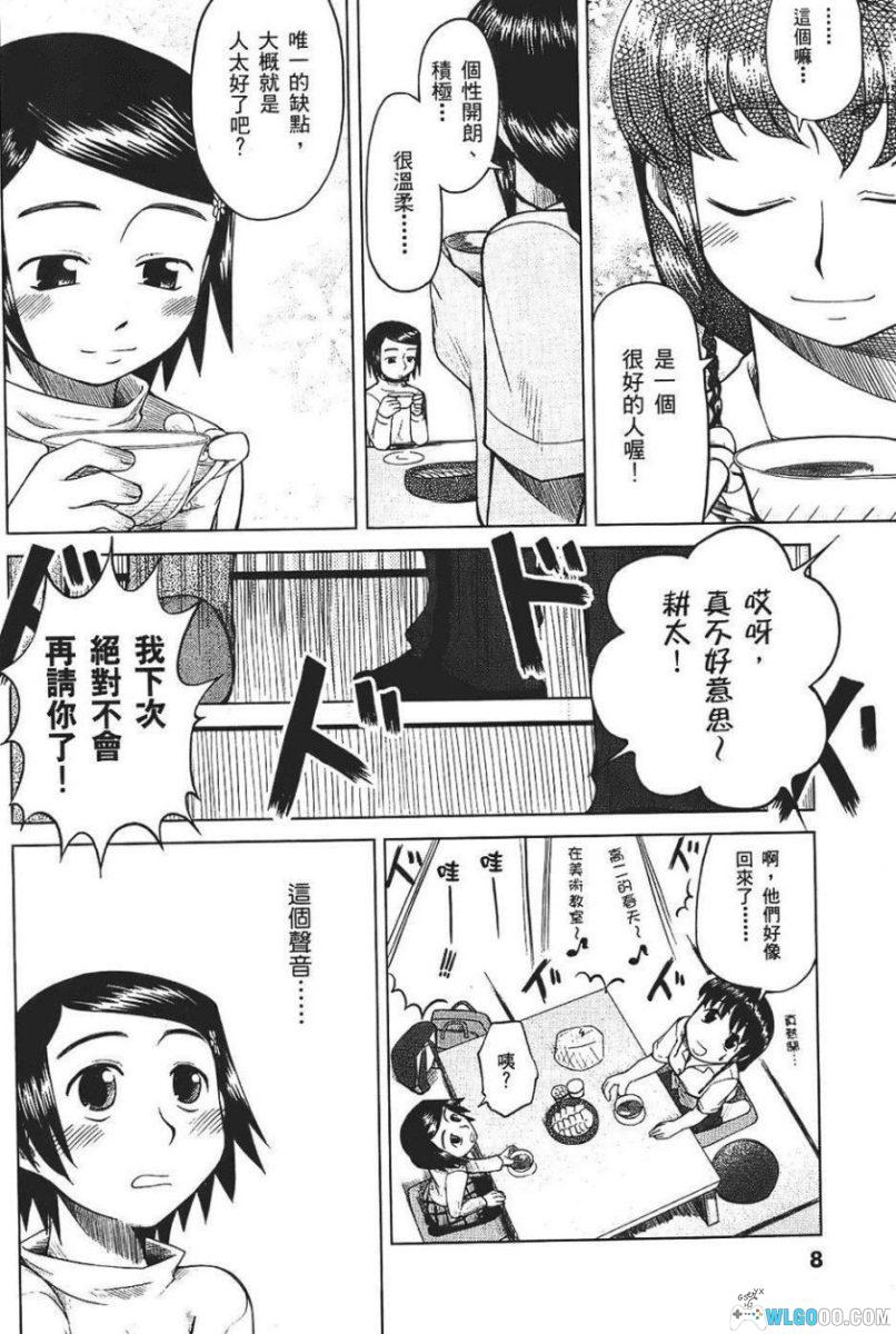 漫画 我的老爸是阿宅[全11卷] JPG+PDF｜搞笑又治愈的亲情-图片9