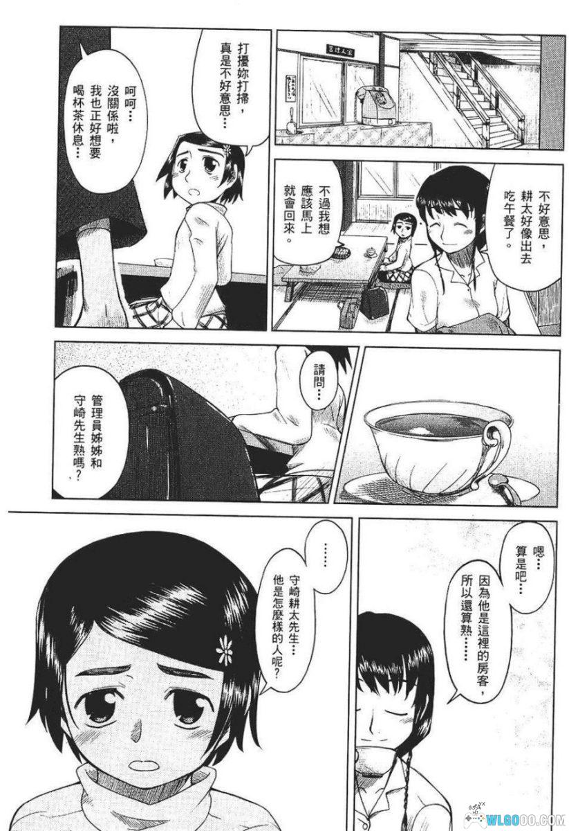 漫画 我的老爸是阿宅[全11卷] JPG+PDF｜搞笑又治愈的亲情-图片8
