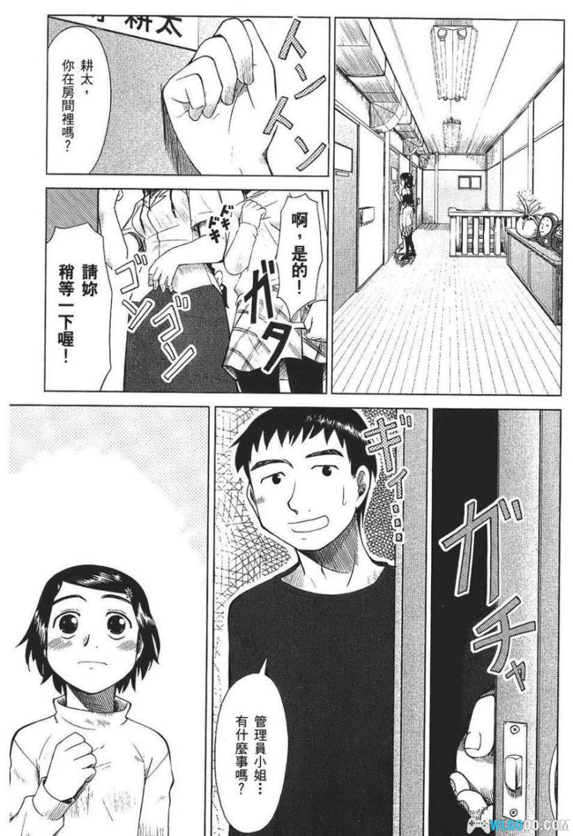 漫画 我的老爸是阿宅[全11卷] JPG+PDF｜搞笑又治愈的亲情-图片10