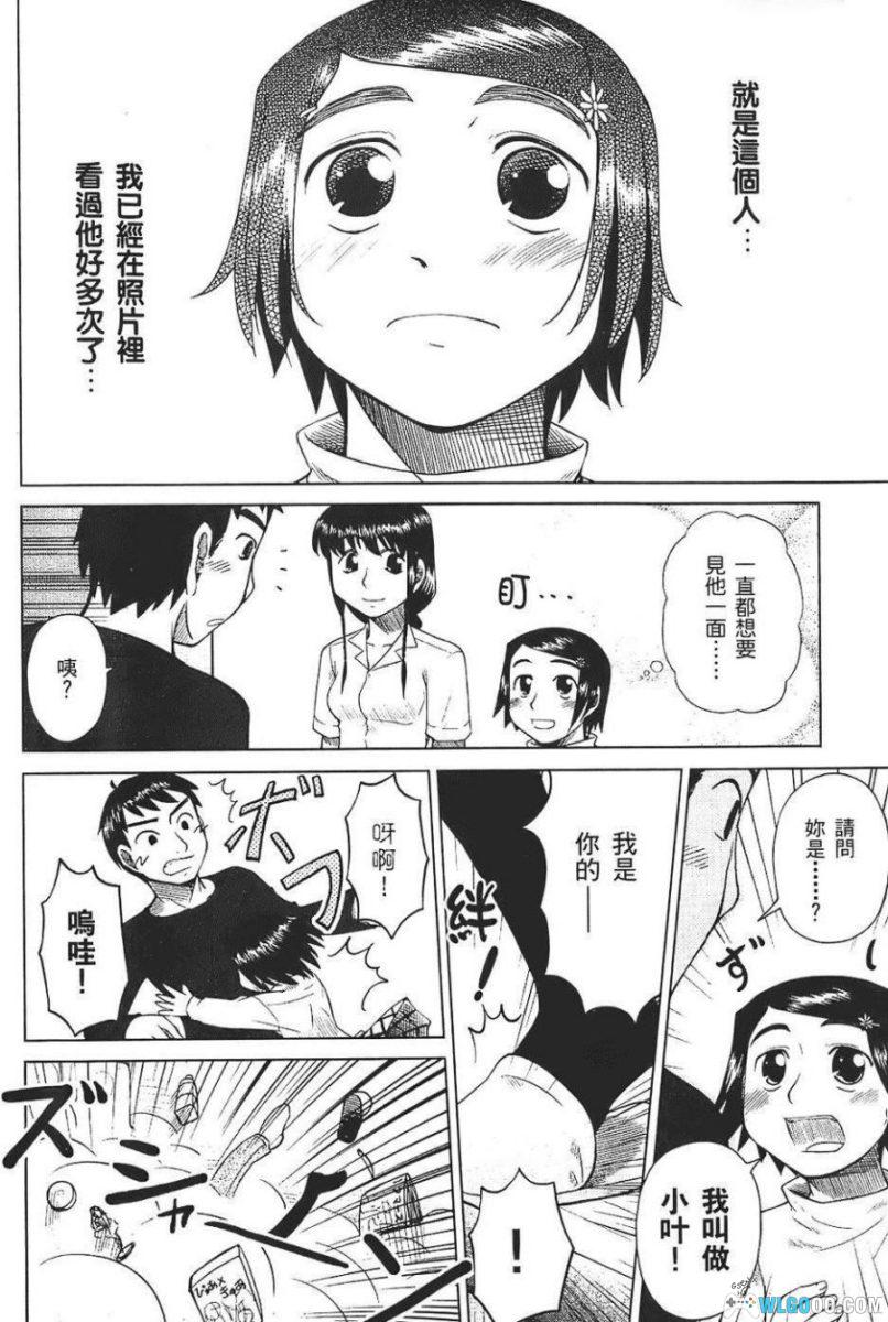 漫画 我的老爸是阿宅[全11卷] JPG+PDF｜搞笑又治愈的亲情-图片11