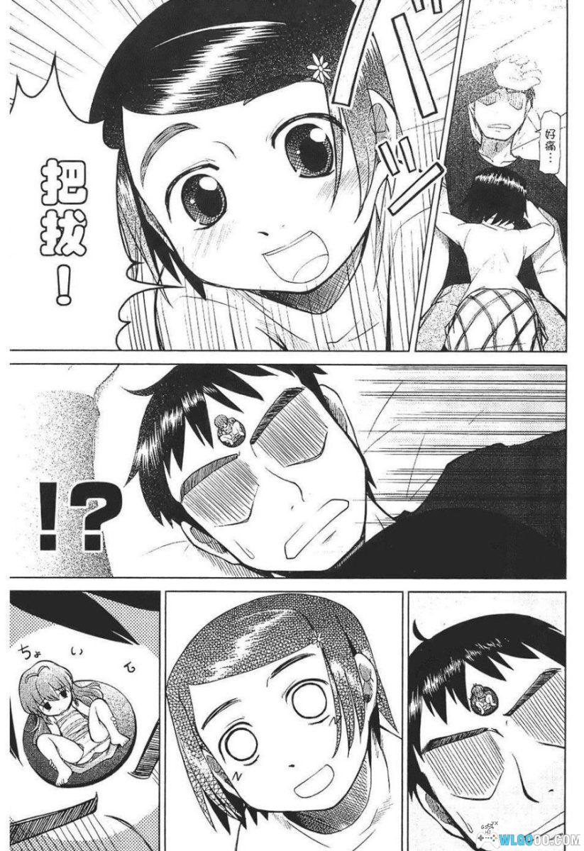 漫画 我的老爸是阿宅[全11卷] JPG+PDF｜搞笑又治愈的亲情-图片12