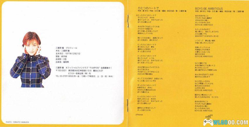 《超魔神英雄传 音乐篇》1998年 完整专辑1-3｜龙神丸登场！-图片14