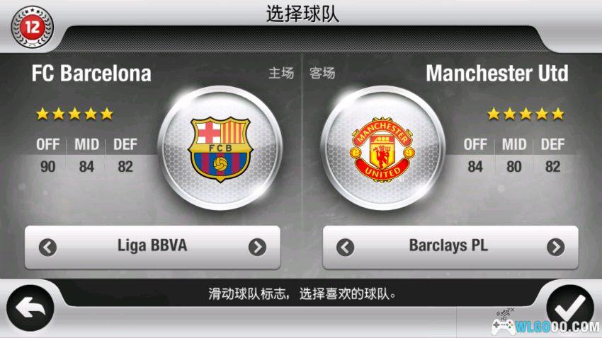 FIFA12 中文修复 - 2011年足球安卓手游-图片4