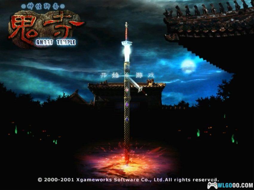 PC倩女幽魂之鬼寺[Win11兼容][2001]｜附攻略，当鬼武者结合生化-图片6