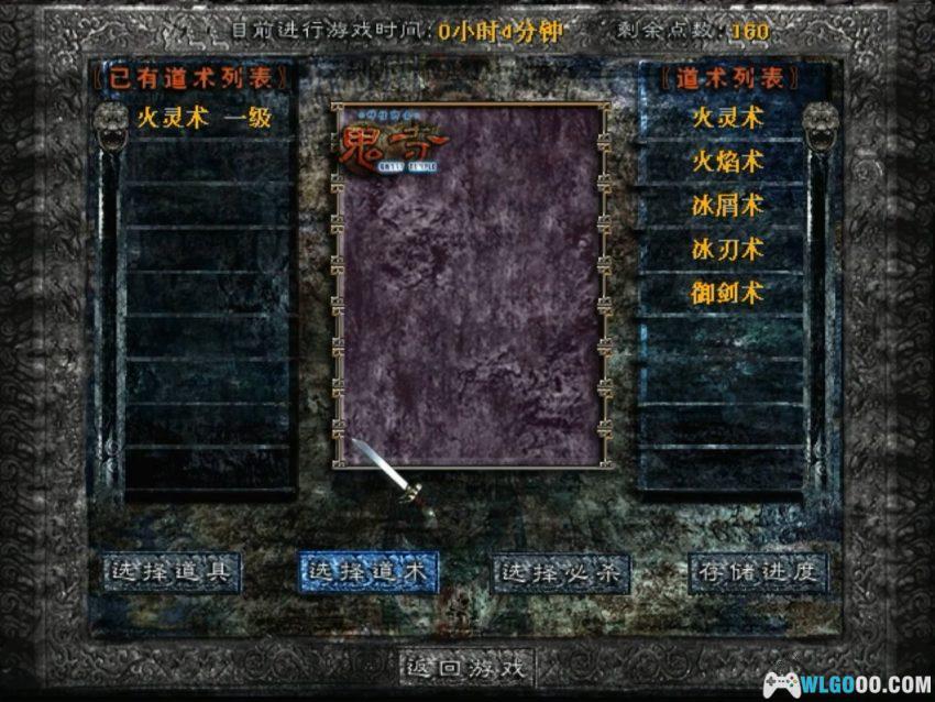 PC倩女幽魂之鬼寺[Win11兼容][2001]｜附攻略，当鬼武者结合生化-图片14