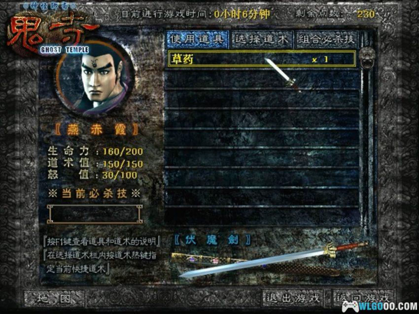 PC倩女幽魂之鬼寺[Win11兼容][2001]｜附攻略，当鬼武者结合生化-图片15