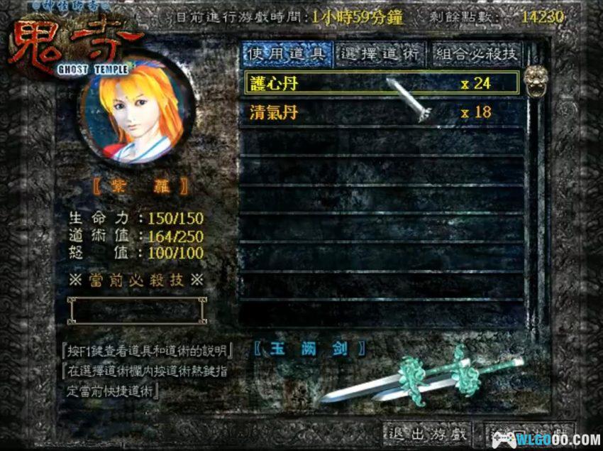 PC倩女幽魂之鬼寺[Win11兼容][2001]｜附攻略，当鬼武者结合生化-图片23