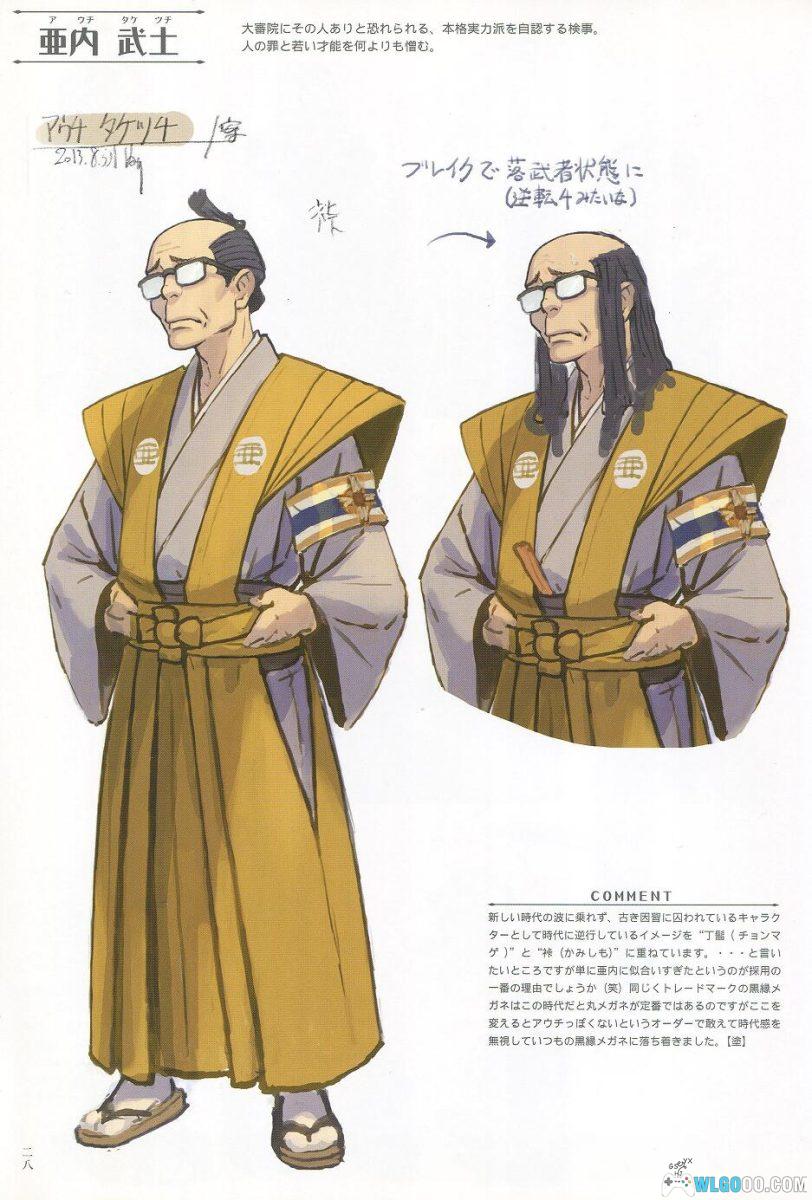 《大逆转裁判 剧中画报》角色美术设定集-图片13