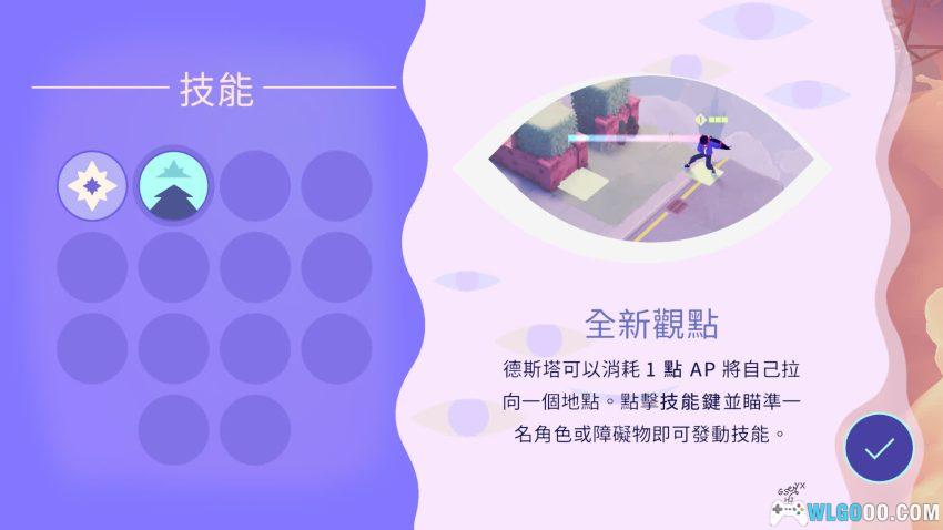 德斯塔：记忆之间 PUZ益智 - 来场人生的躲避球-图片15