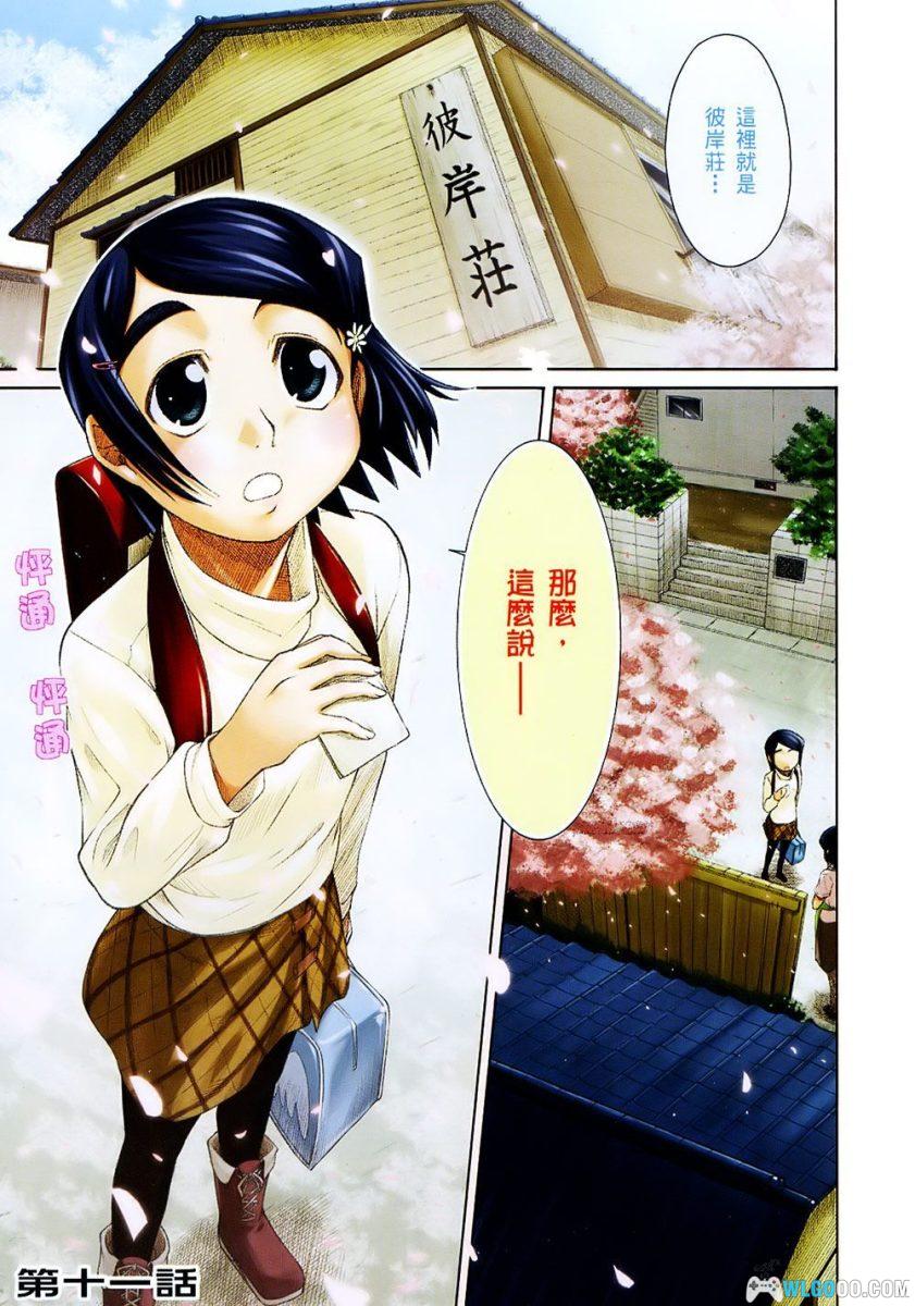 漫画 我的老爸是阿宅[全11卷] JPG+PDF｜搞笑又治愈的亲情-图片2