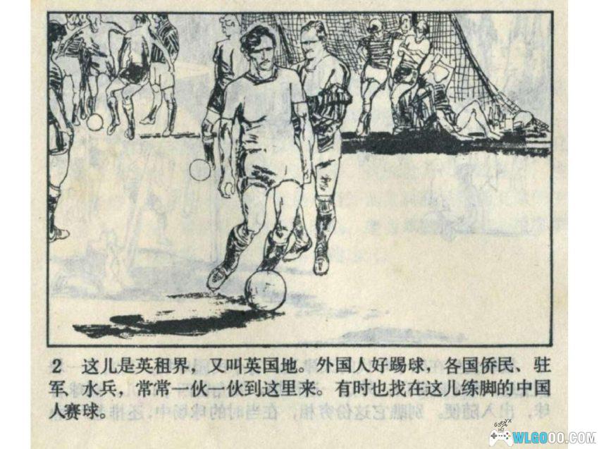 鹰拳[1983年] 连环画 - 丁世弼，天津武术故事-图片3