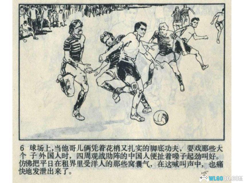 鹰拳[1983年] 连环画 - 丁世弼，天津武术故事-图片7